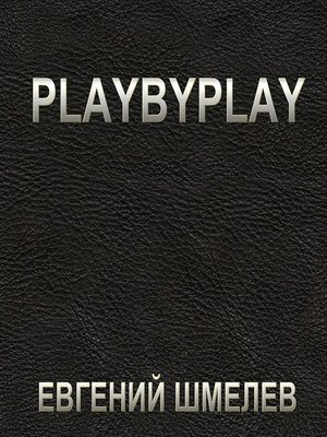 cover image of Playbyplay